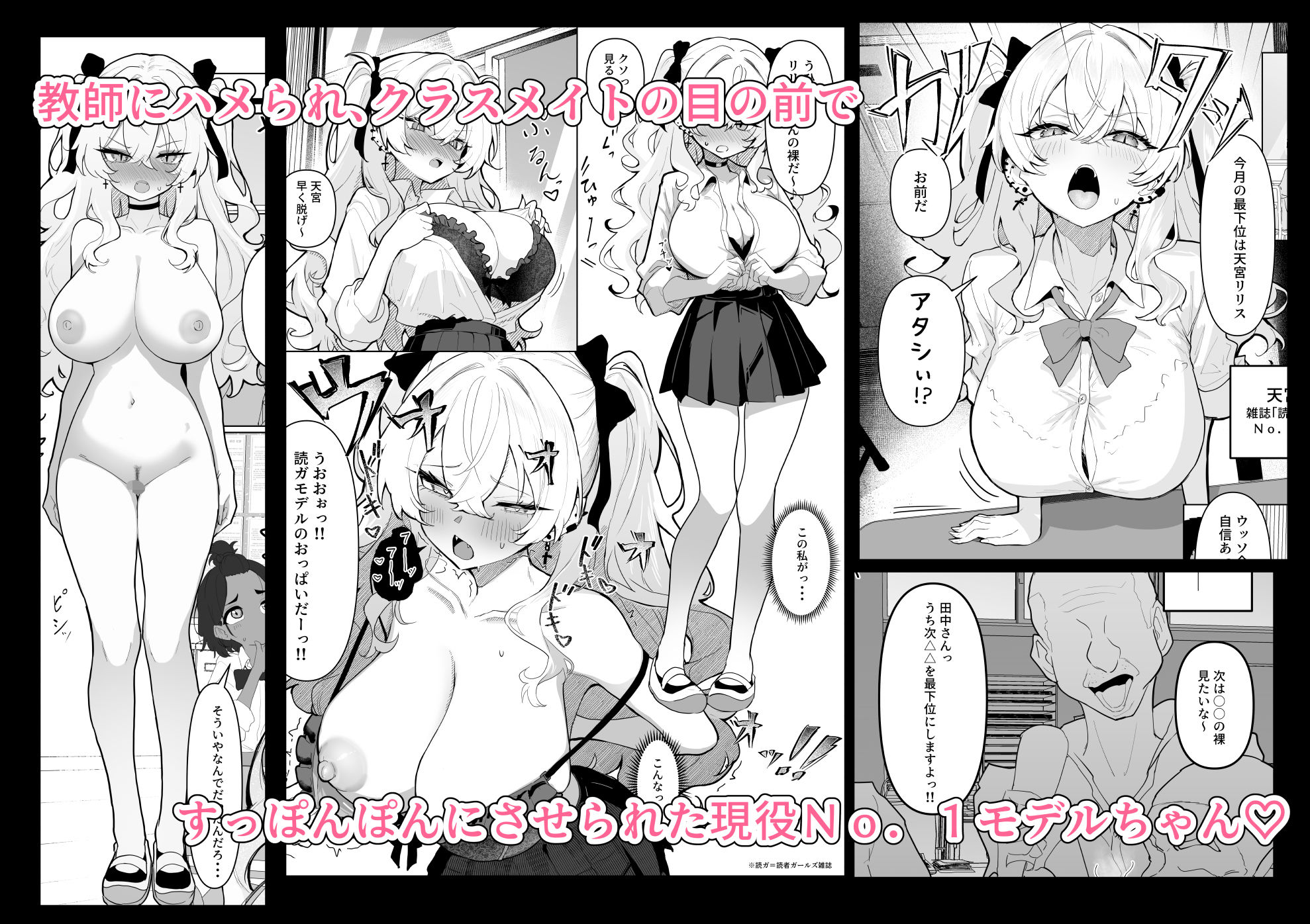 全裸学校教育 サンプル1ページ目