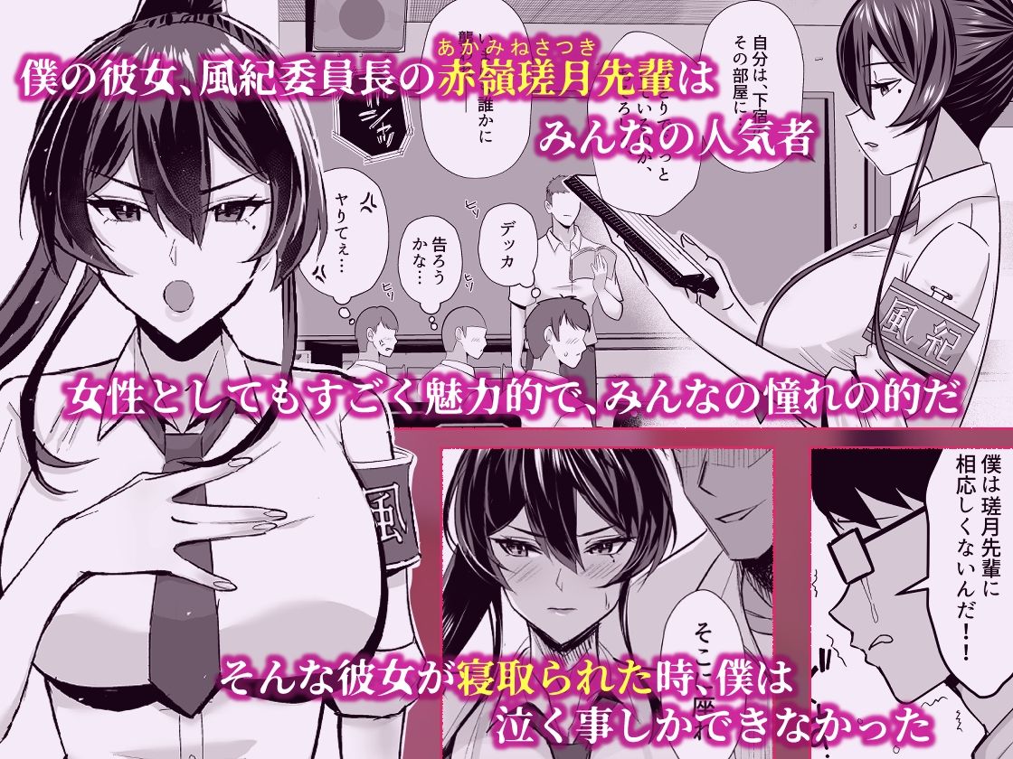 屈服3〜風紀委員長は求められて独占されて…〜 サンプル1ページ目