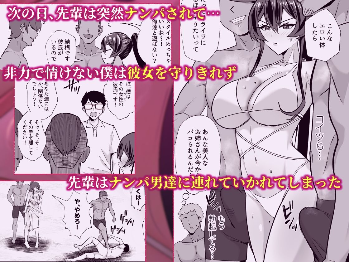 屈服3〜風紀委員長は求められて独占されて…〜 サンプル4ページ目