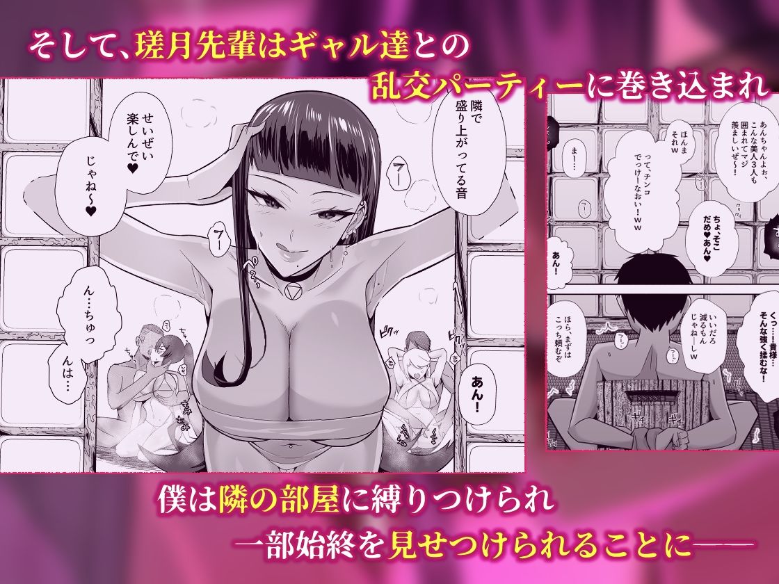 屈服3〜風紀委員長は求められて独占されて…〜 サンプル5ページ目