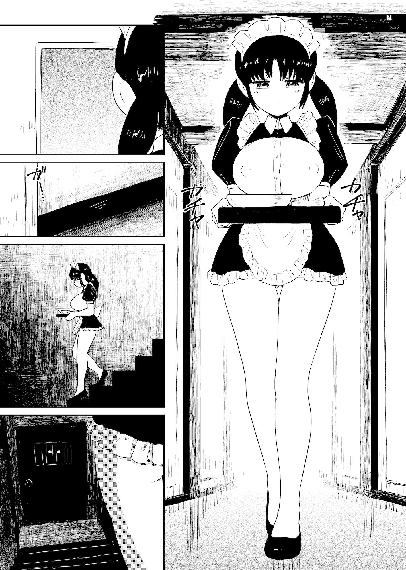 檻 〜おり〜 サンプル1ページ目