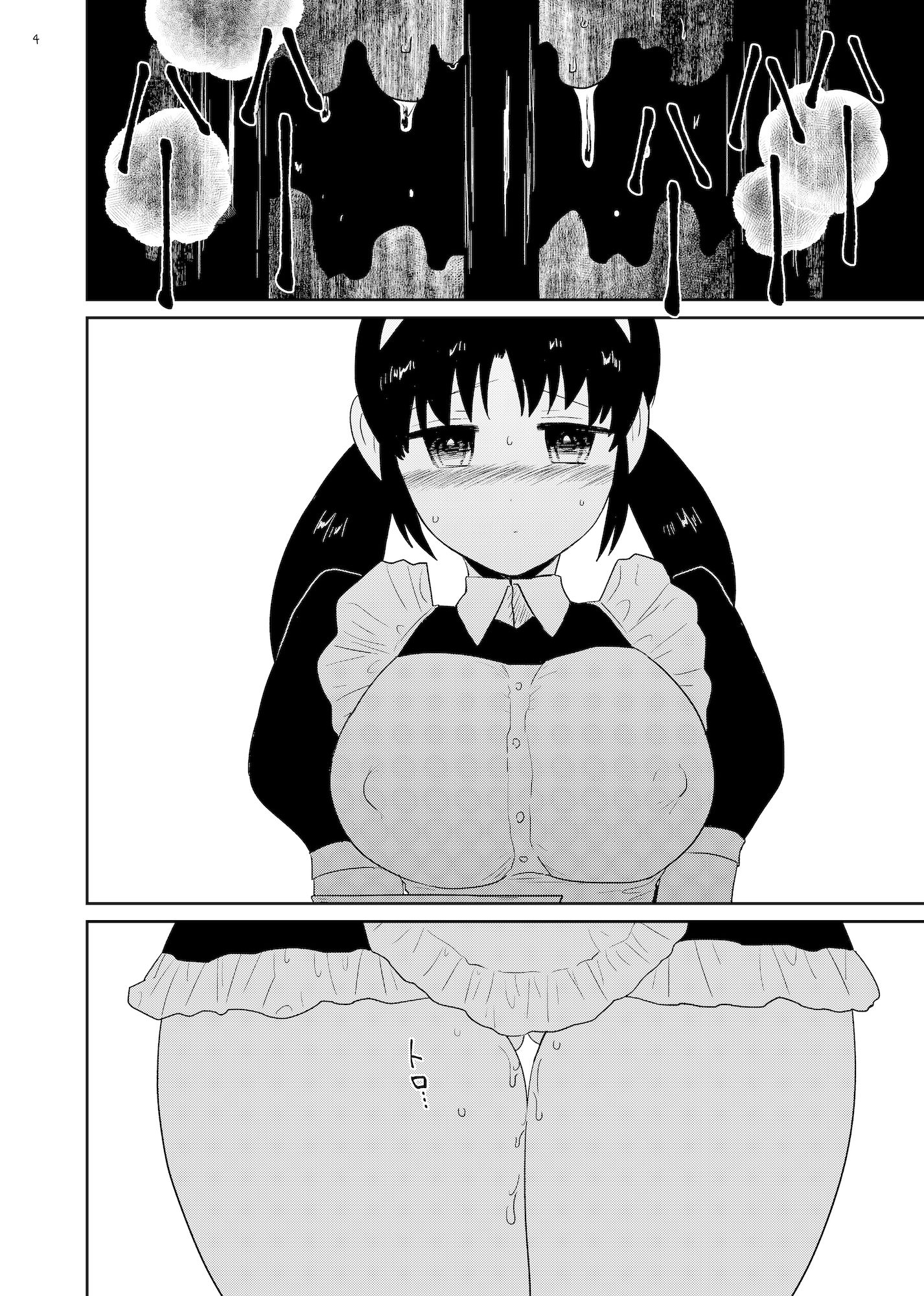 檻 〜おり〜 サンプル2ページ目
