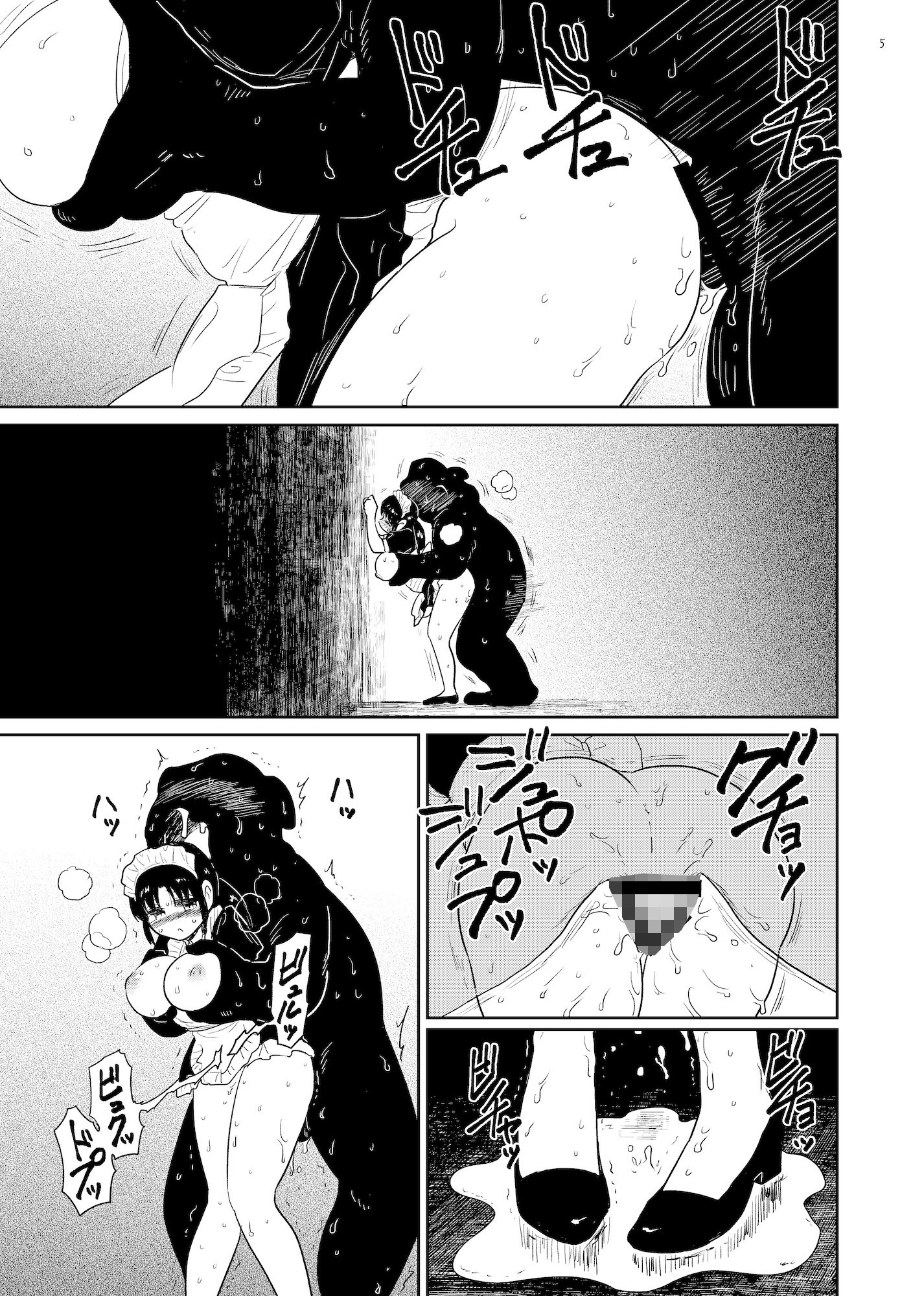 檻 〜おり〜 サンプル3ページ目