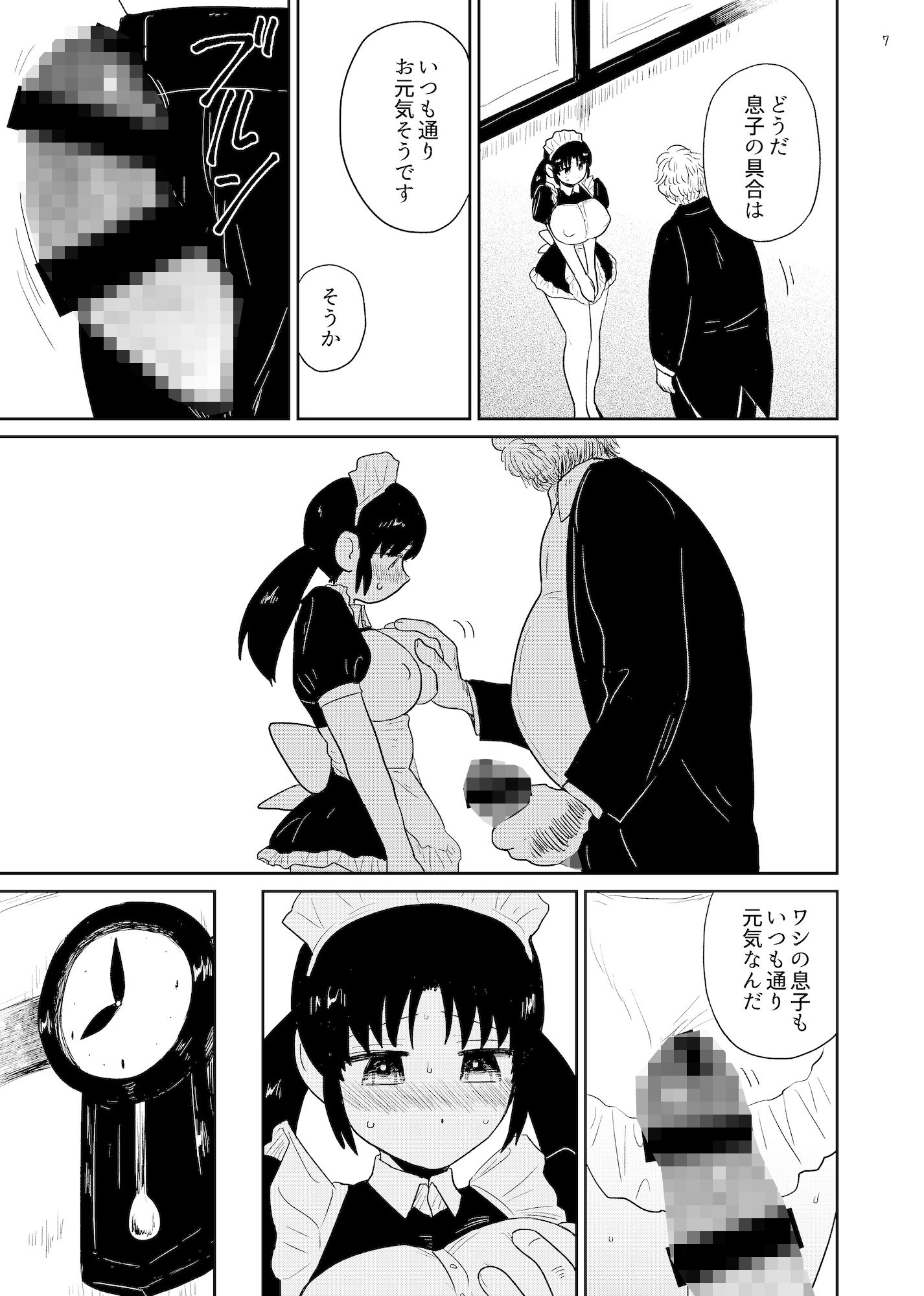 檻 〜おり〜 サンプル4ページ目