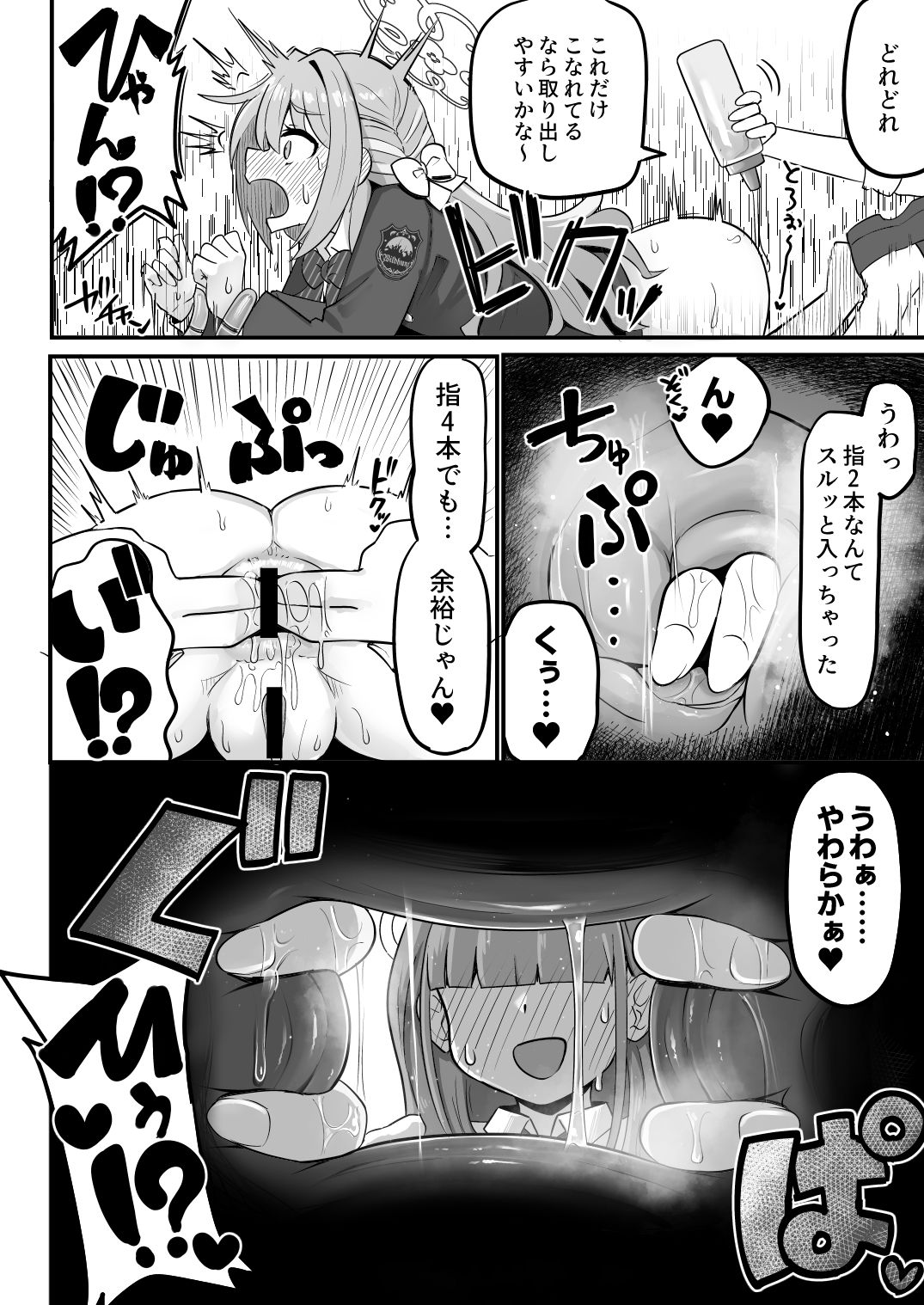 特殊交易品の持ち込みがバレて押収されちゃうミヨ本 サンプル4ページ目
