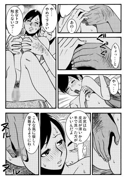 厳選！ナンネット体験談漫画作品集 〜寝取られ編2〜 サンプル2ページ目