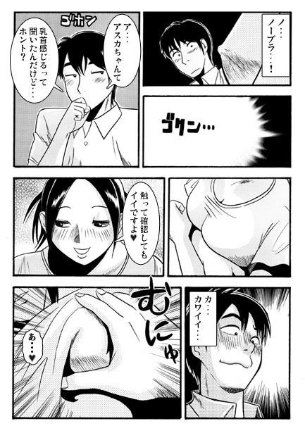 厳選！ナンネット体験談漫画作品集 〜寝取られ編2〜 サンプル3ページ目
