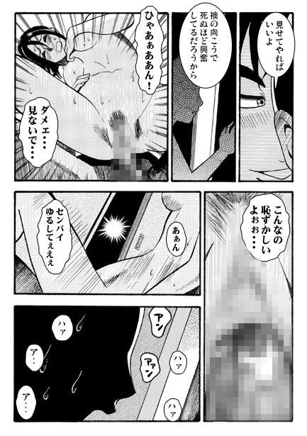 厳選！ナンネット体験談漫画作品集 〜寝取られ編2〜 サンプル4ページ目