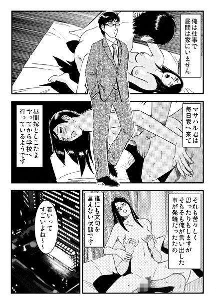 厳選！ナンネット体験談漫画作品集 〜寝取られ編2〜 サンプル6ページ目