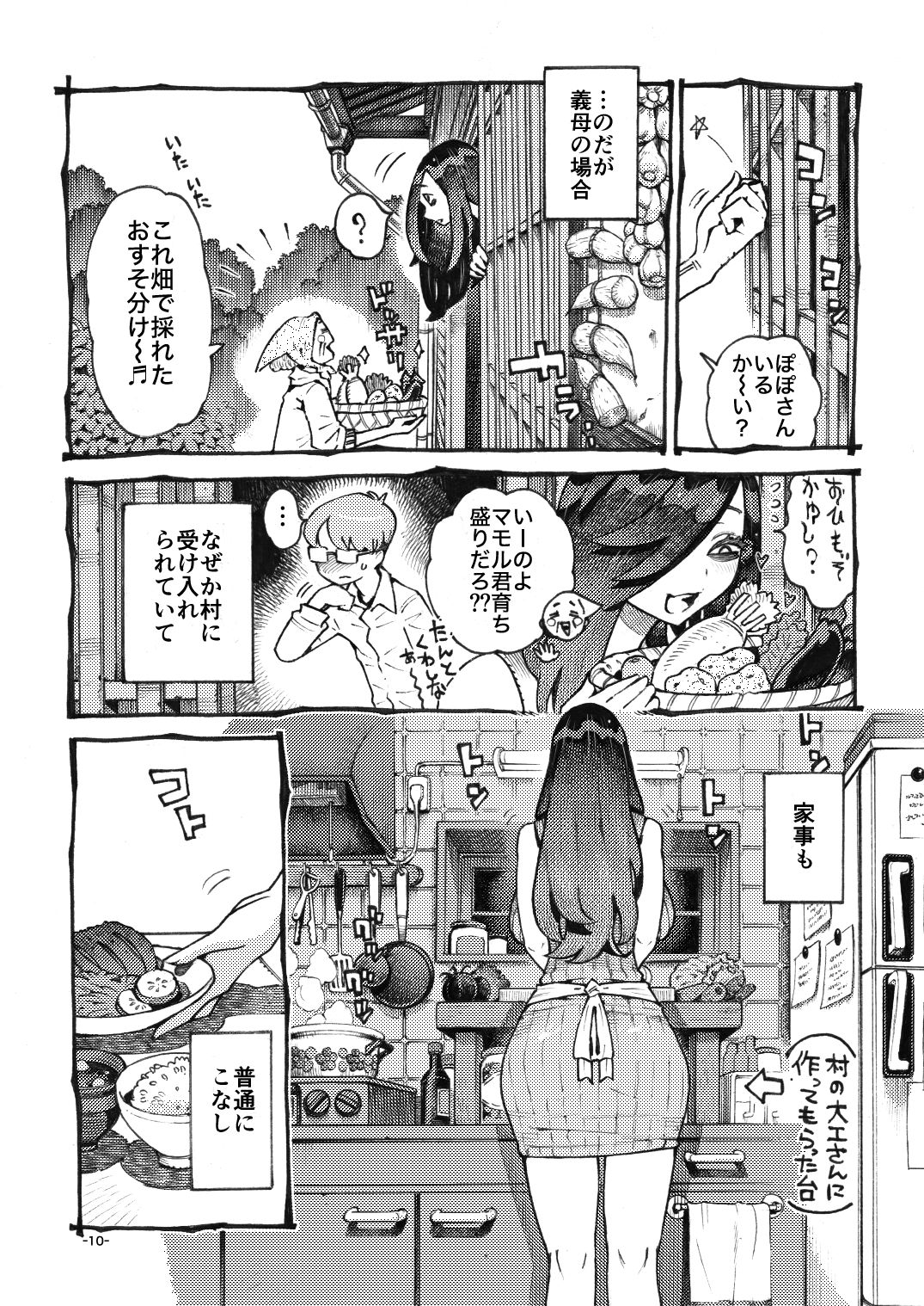 噂のママは今宵も妖しくぽぽと鳴く サンプル6ページ目