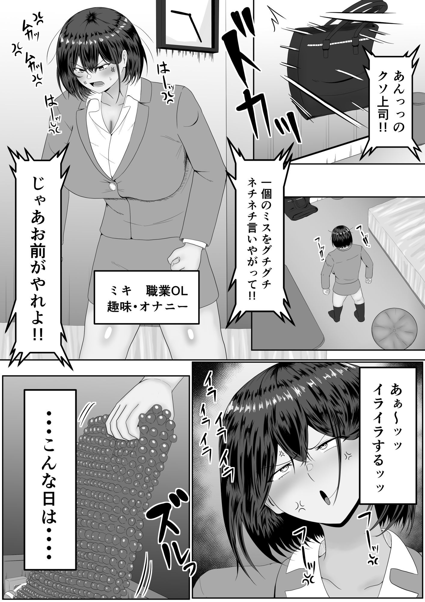 ガチオナテレポート〜本気オナニー中の女性の元にワープする能力〜 サンプル4ページ目