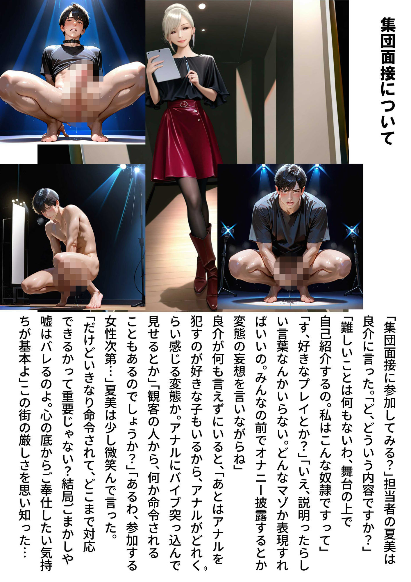 絶対服従都市   〜S女性がM男性を支配する街〜  VOL.1 サンプル3ページ目