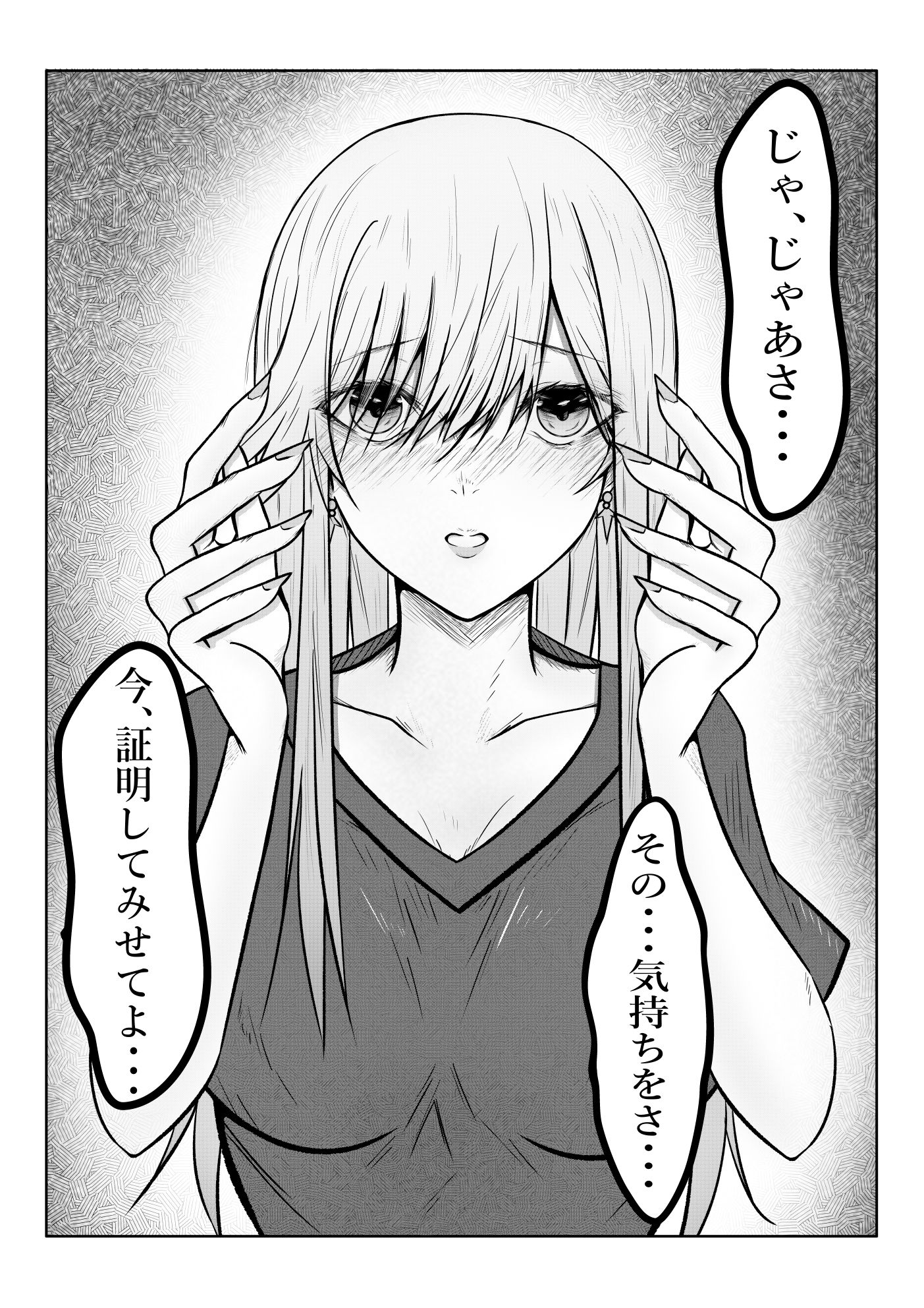 絶望ギャルの瞳に光が戻るまで。ーー傷ついた君を、俺が一番の笑顔にする救済記録。 サンプル10ページ目