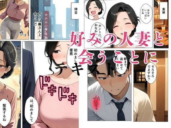生ハメ中出しSEX実は生き別れた母親だった サンプル2ページ目