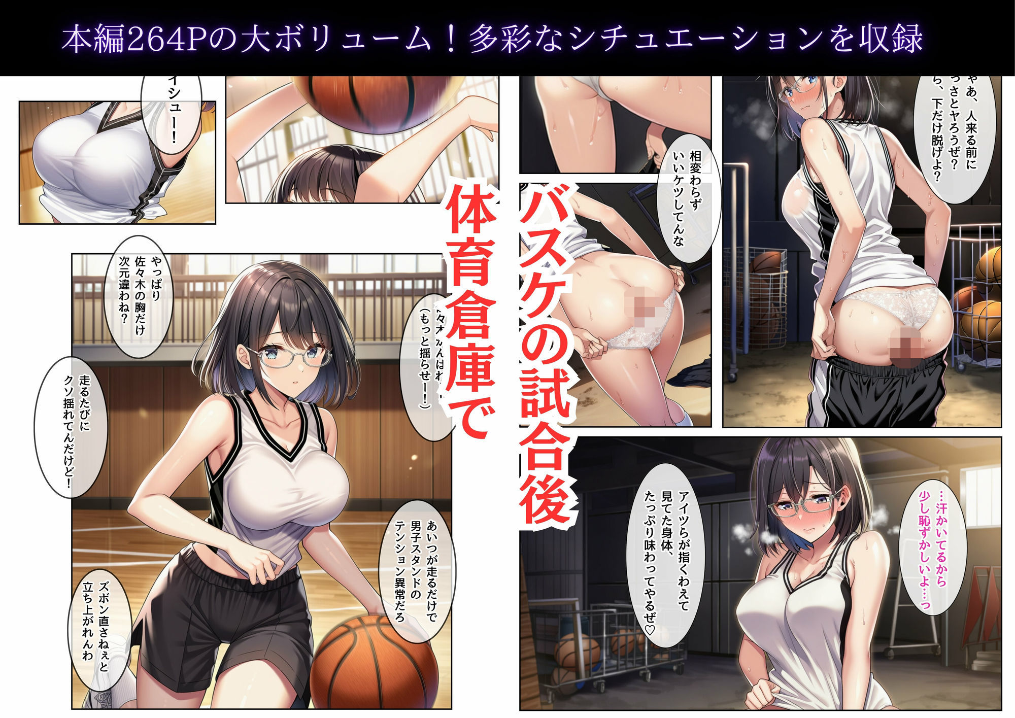 インモラル〜優等生失格〜 サンプル5ページ目