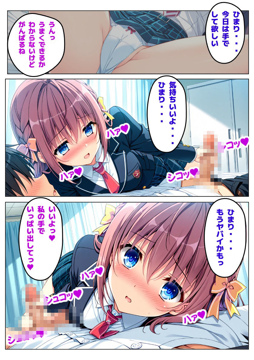 【D.S. -Dal S◯gno-】恋は影、通じぬ想いの先 サンプル4ページ目