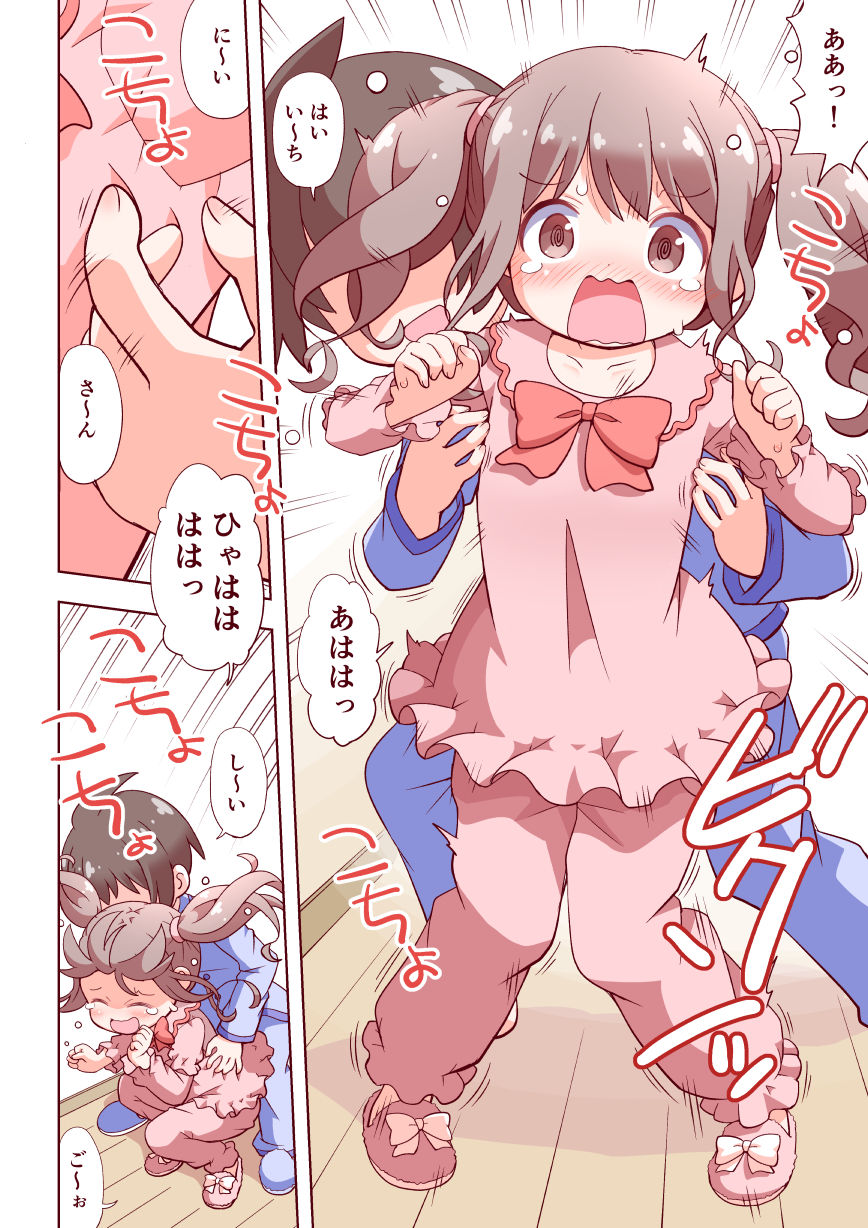 お兄ちゃんとおるすばん サンプル3ページ目