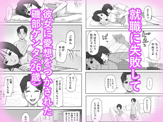 職場のレス妻パートさんを死ぬほど抱いた話 サンプル2ページ目