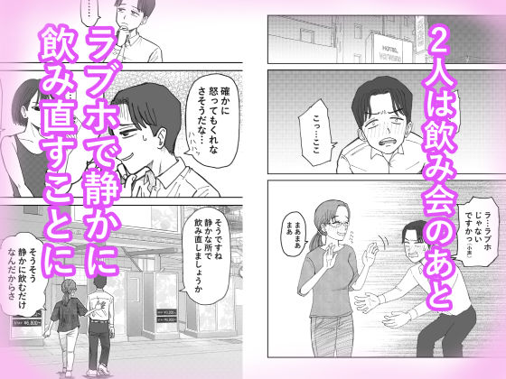 職場のレス妻パートさんを死ぬほど抱いた話 サンプル3ページ目