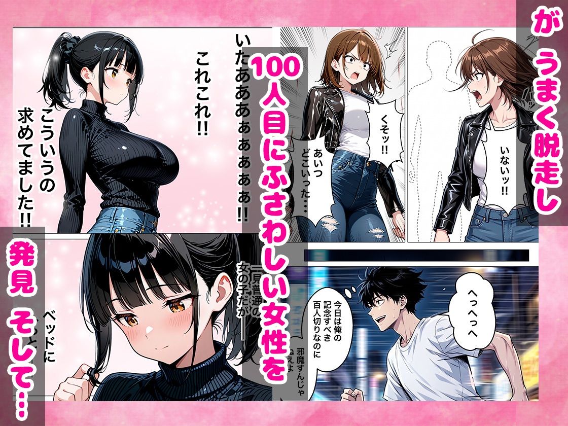 経験人数100人の俺が爆乳年上美人の凄テクで金玉空っぽになるまで搾精される話 サンプル2ページ目