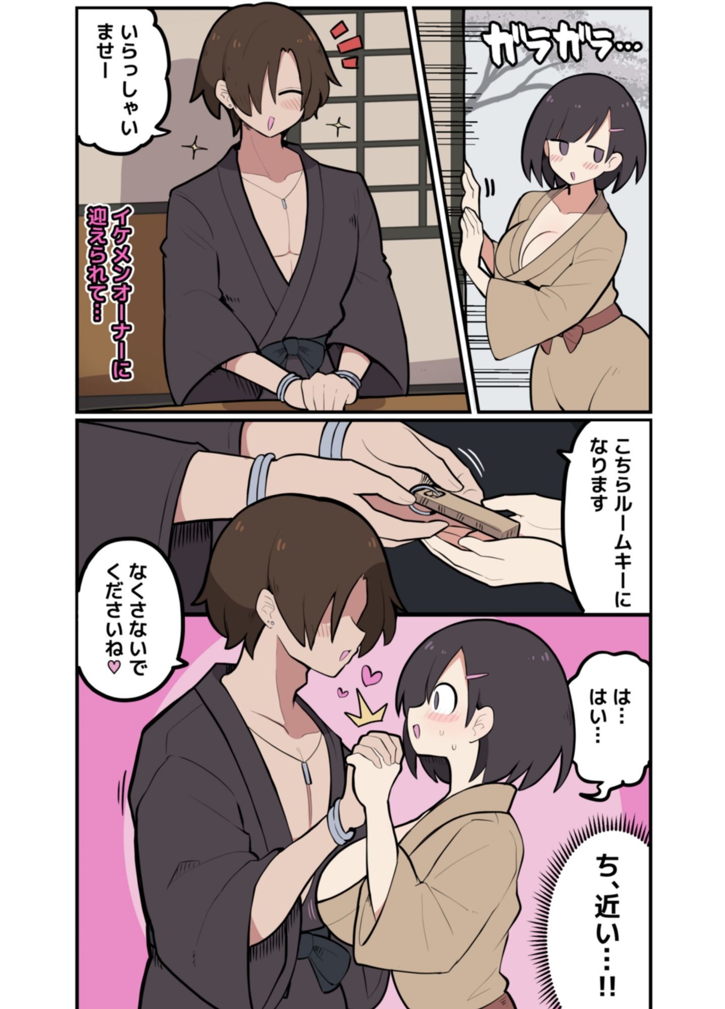 10日後に寝取られるぱっつんおっぱいちゃん サンプル3ページ目