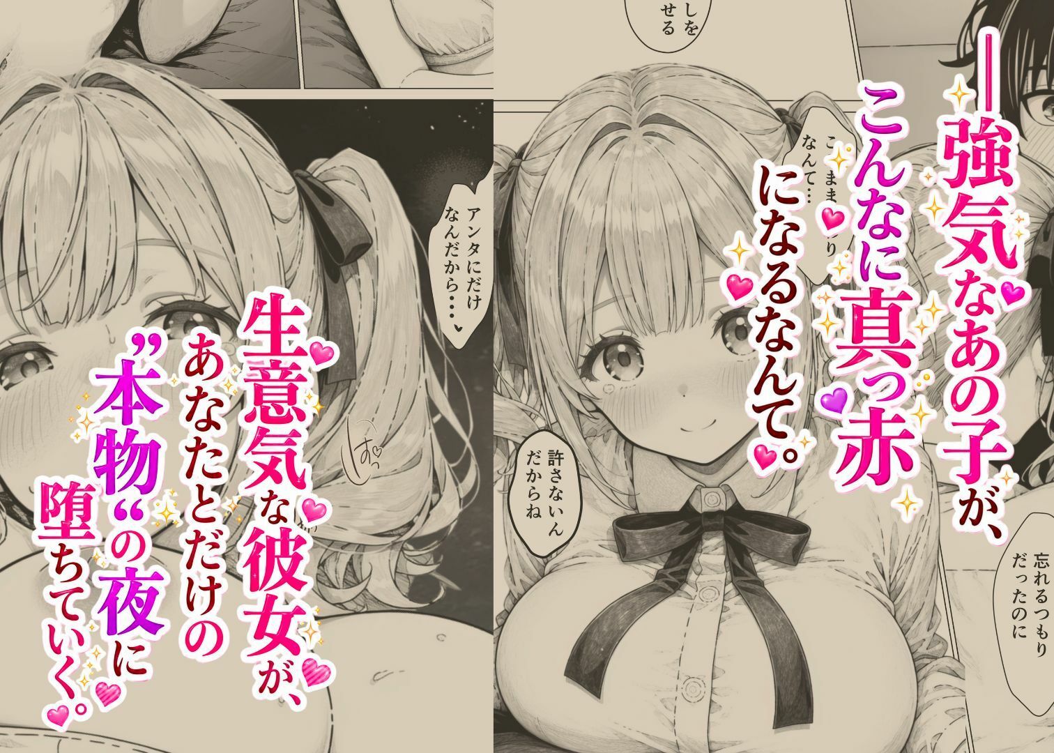 恋人ごっこ 〜強気な幼馴染に「一週間だけ彼氏のフリして」と頼まれたら〜 サンプル3ページ目