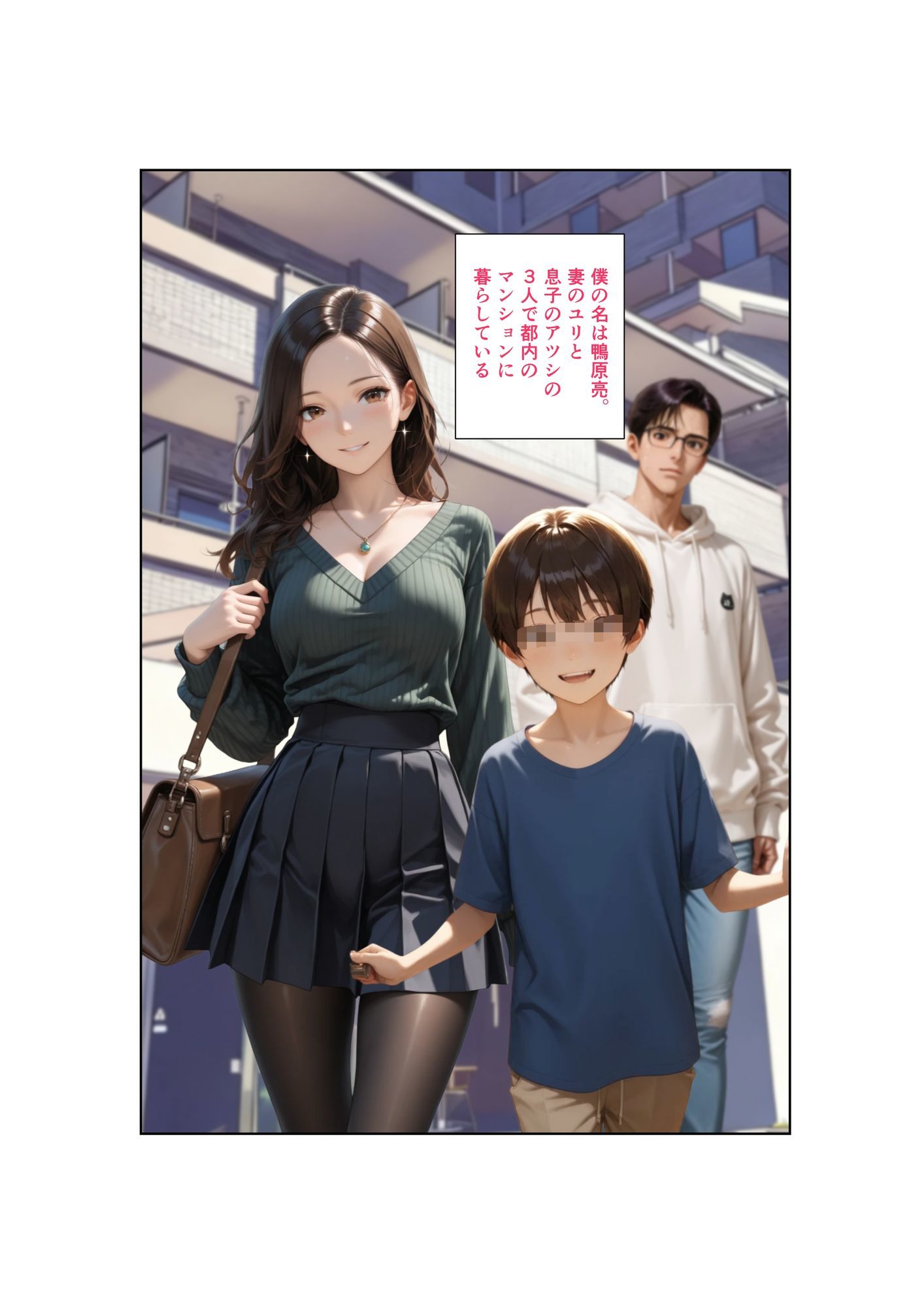 清楚な妻がAV堕ちしました  スピンオフ  妻を寝取らせる理由（わけ） サンプル1ページ目
