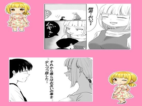〇〇〇の先生1 サンプル1ページ目