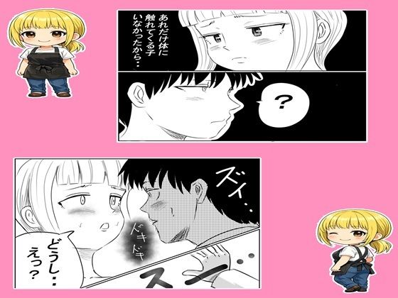 〇〇〇の先生1 サンプル2ページ目