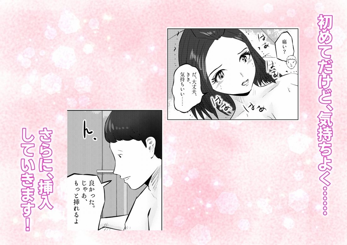 エレベーターに閉じ込められて！ 爆乳M女の初エッチを手伝うことになった話   4話（全4話） サンプル3ページ目