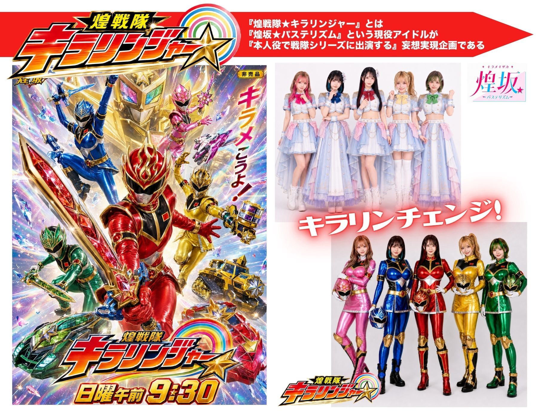 煌戦隊キラリンジャーIN美肢体研究室・極太の侵入ミッション〜敵アジトで拘束された戦隊ヒロインは戦闘員が極太過ぎて大ピンチ？/戦隊ロスのアナタに贈る『大人の為の戦隊』シリーズ〜 サンプル8ページ目