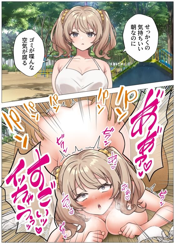 【即堕ち2コマ】罵倒即パコナンパ-暴言から挿入まで一直線- サンプル1ページ目