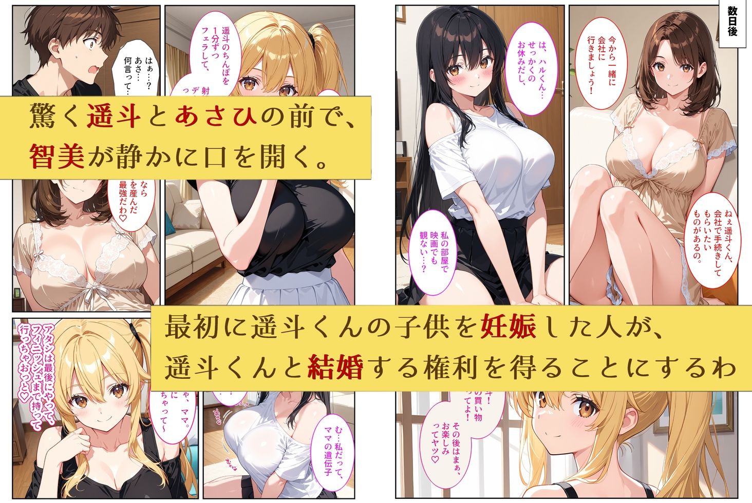 養子になったら爆乳義母と双子義妹に誘惑されて中出しセックスしています！〜孕ませバトル編〜 サンプル5ページ目