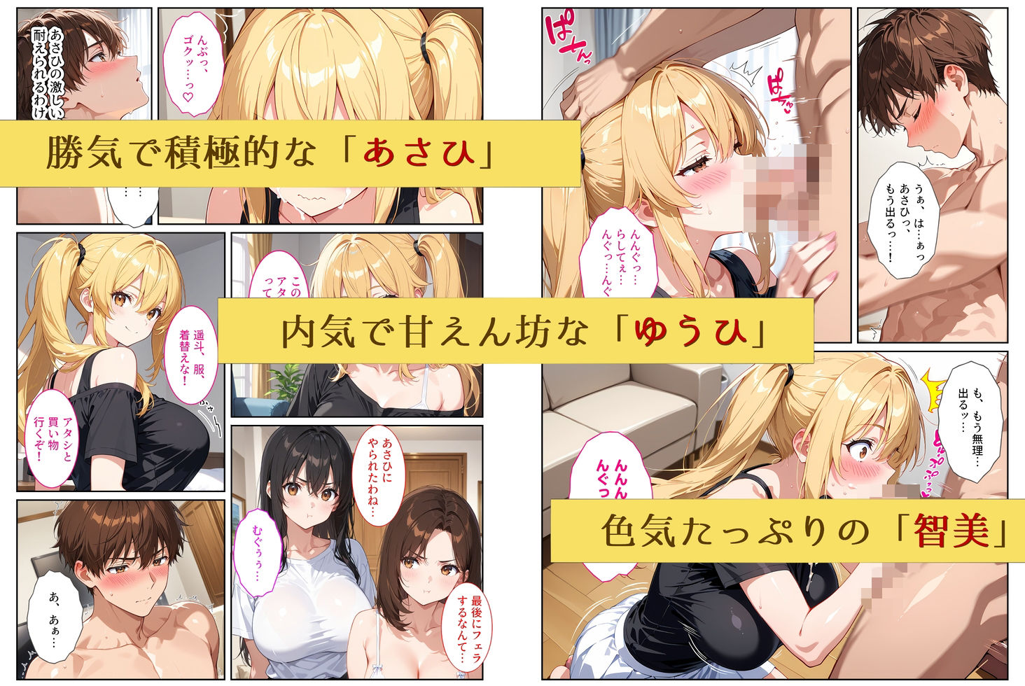 養子になったら爆乳義母と双子義妹に誘惑されて中出しセックスしています！〜孕ませバトル編〜 サンプル7ページ目