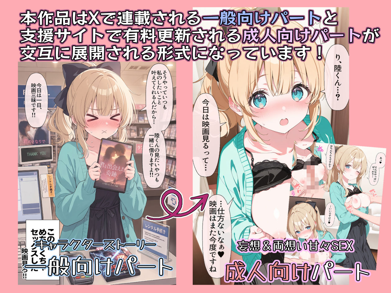 高嶺の花だって恋したい！-高嶺の花な先輩教師とマチアプでマッチして恋人になる話- サンプル5ページ目