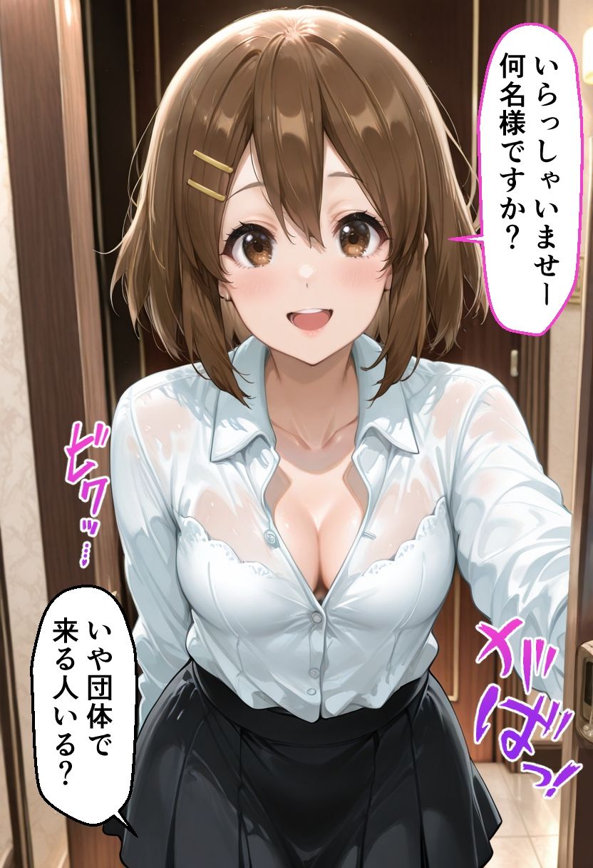 け◯おん】平◯唯のメンエスバイト バンド存続のために甘ご奉仕 サンプル3ページ目