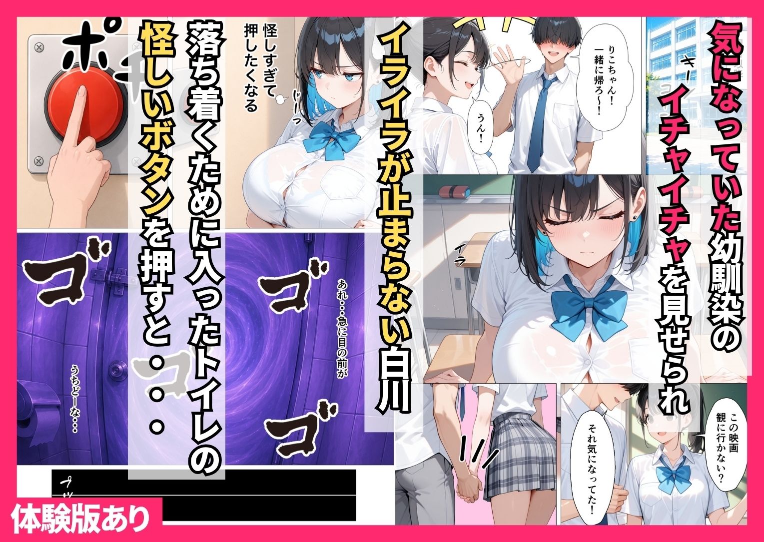 彼女がいるのに！？幼馴染クールギャルとセックスしないと出られない部屋で何度も本気セックスした話 サンプル3ページ目