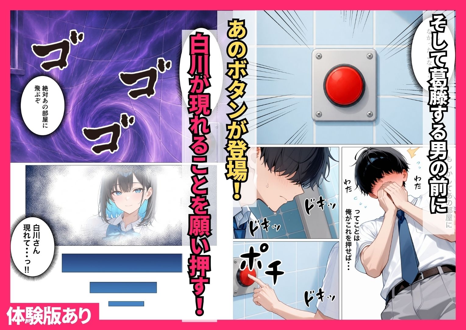 彼女がいるのに！？幼馴染クールギャルとセックスしないと出られない部屋で何度も本気セックスした話 サンプル9ページ目