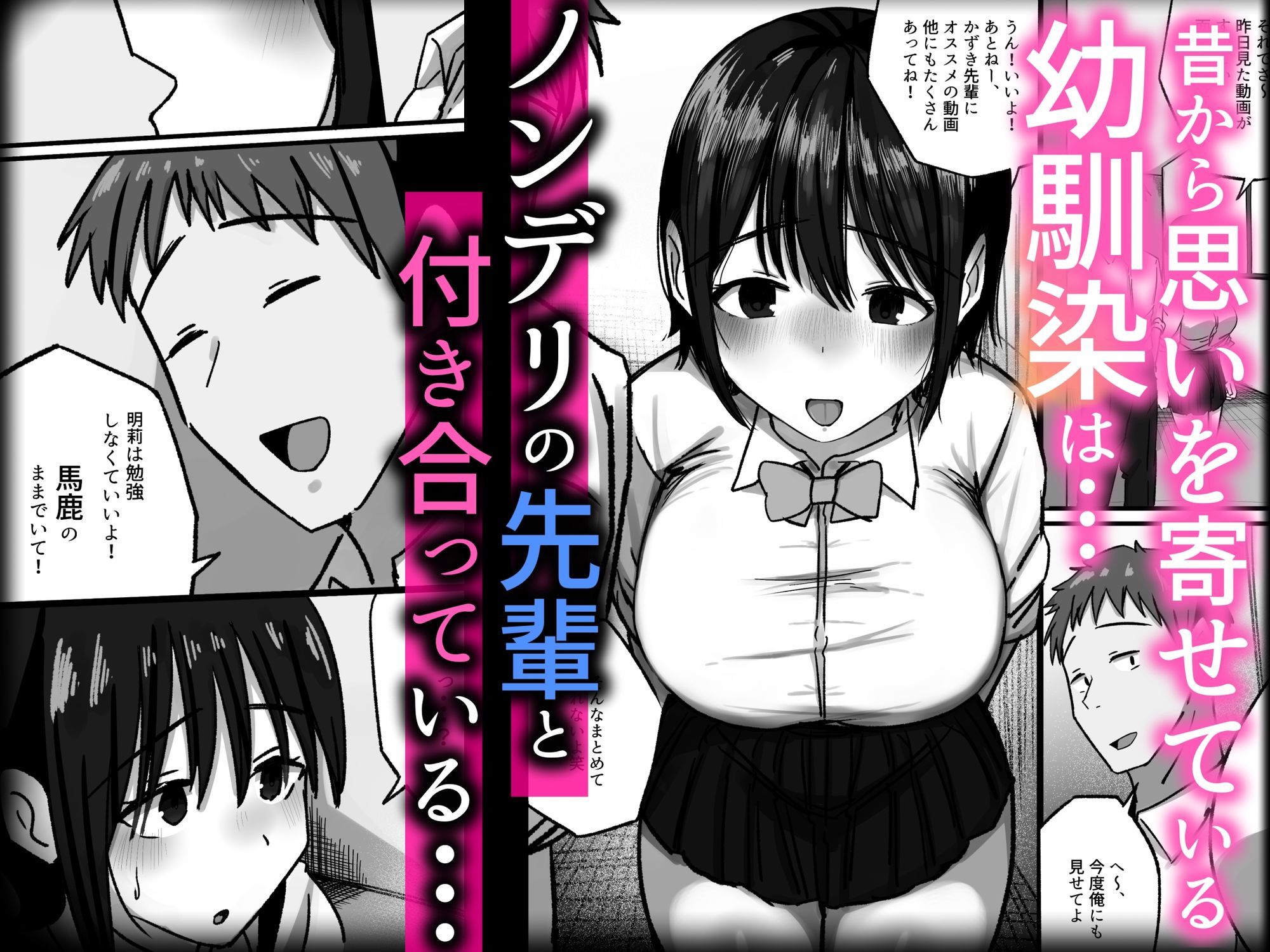 傷心中の幼馴染は俺のフリーま○こで中出しし放題 サンプル2ページ目