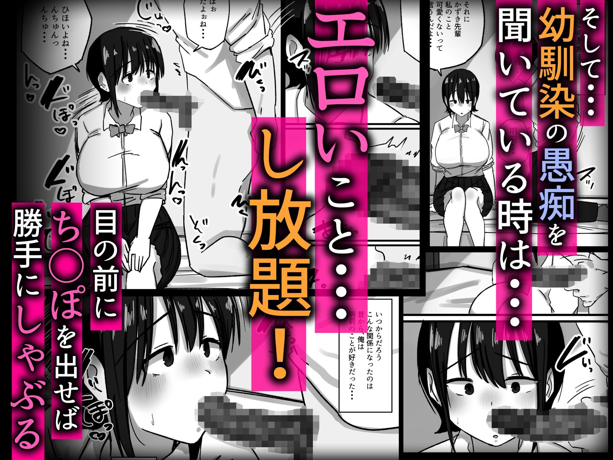 傷心中の幼馴染は俺のフリーま○こで中出しし放題 サンプル4ページ目
