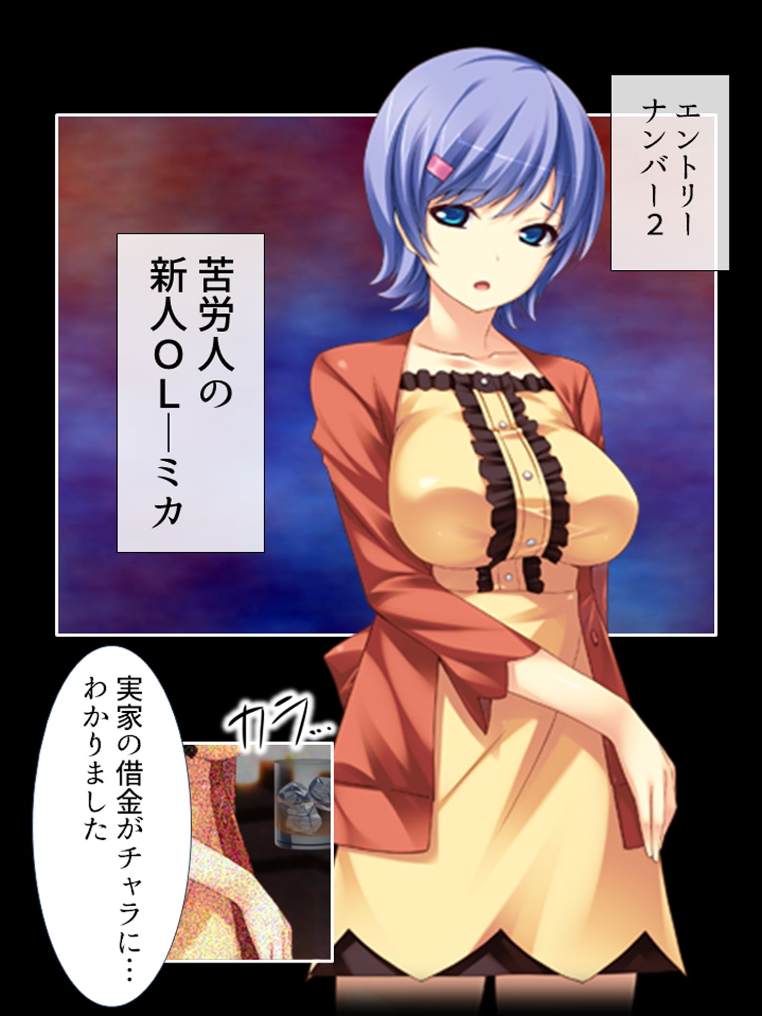 セクシートラップチャレンジ！出資者に弄ばれる女たち  ＜総集編＞ サンプル3ページ目