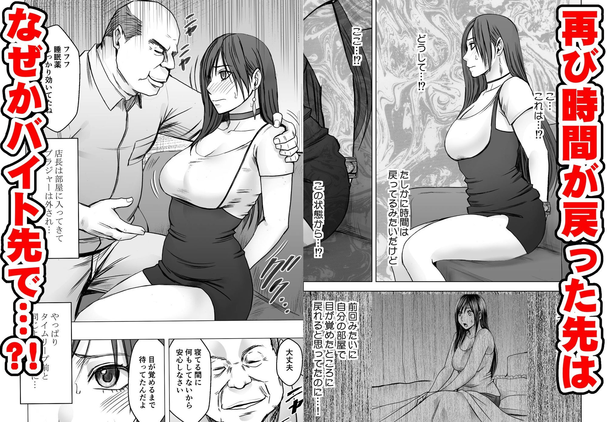 ヴァージンリベンジャー4 サンプル1ページ目