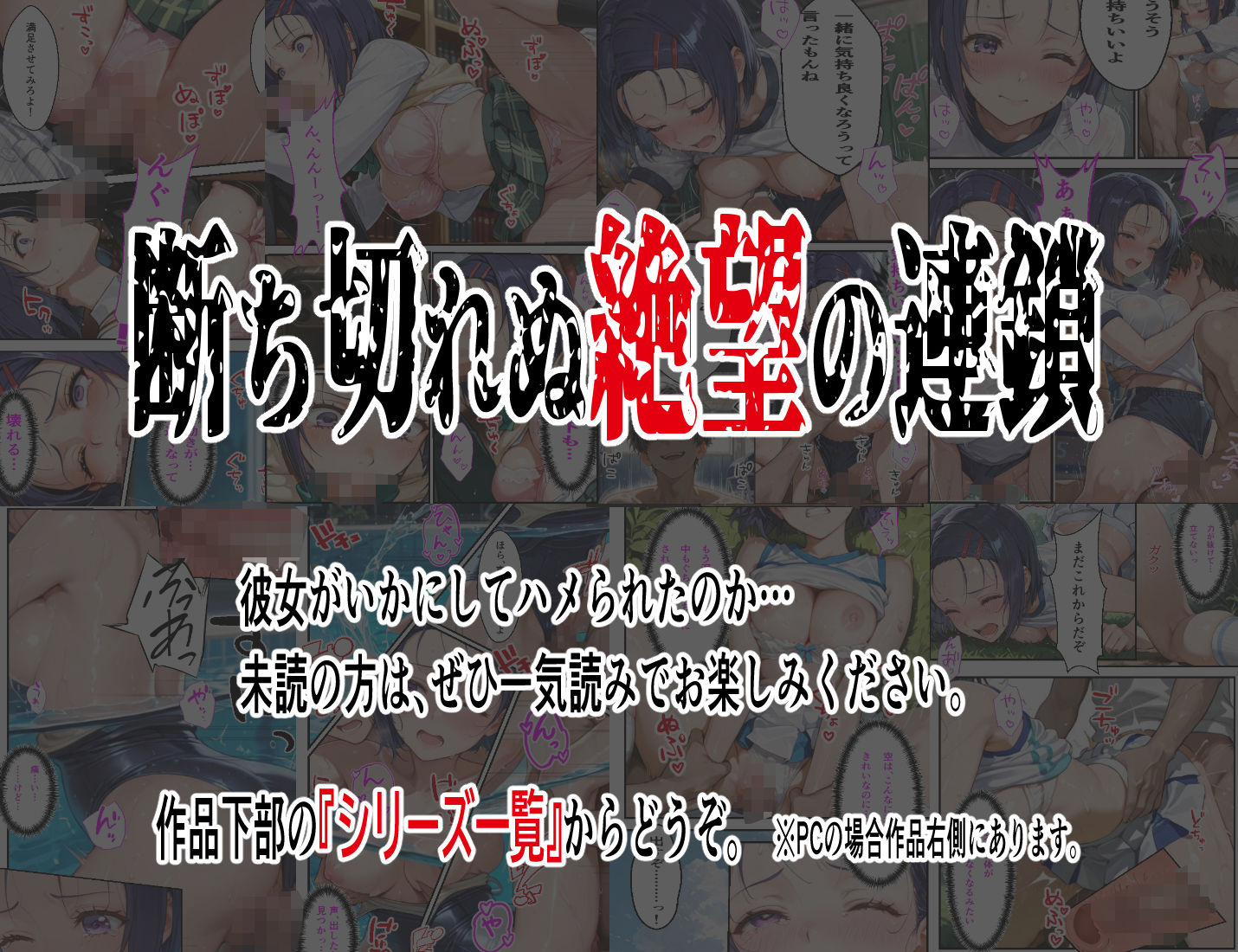 【巨漢教師の肉棒注射】西連○春菜保健室で汚される断ち切れぬ絶望の連鎖5 後編 サンプル9ページ目