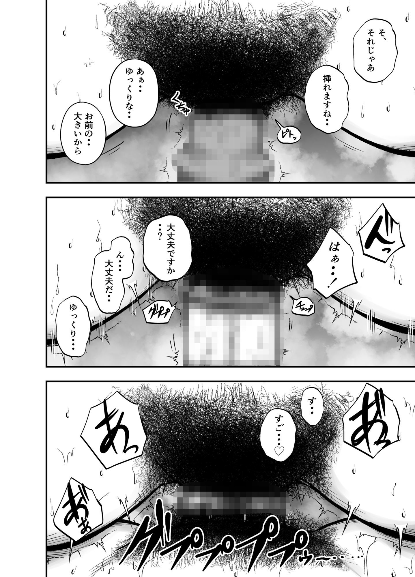 やっぱ行き遅れたおばさん上司だよな！ サンプル9ページ目