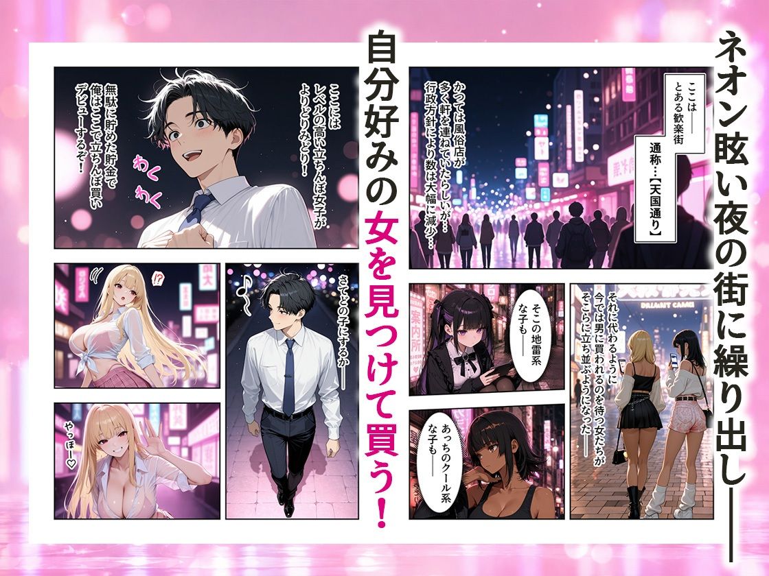 人生に疲れたサラリーマン立ちんぼギャルを買う サンプル2ページ目