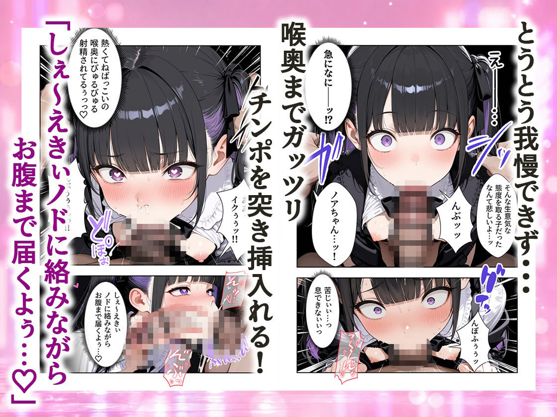 人生に疲れたサラリーマン立ちんぼギャルを買う サンプル6ページ目
