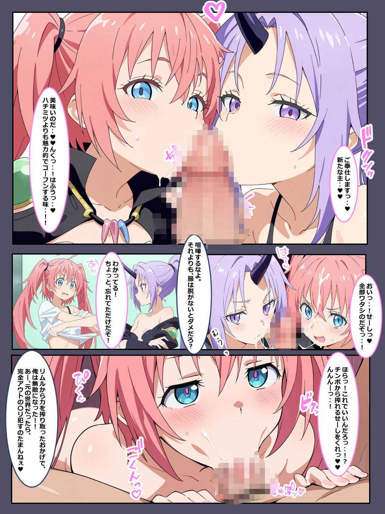 転生したら催●術師だったので、スライムからハーレムを奪いました。 サンプル5ページ目