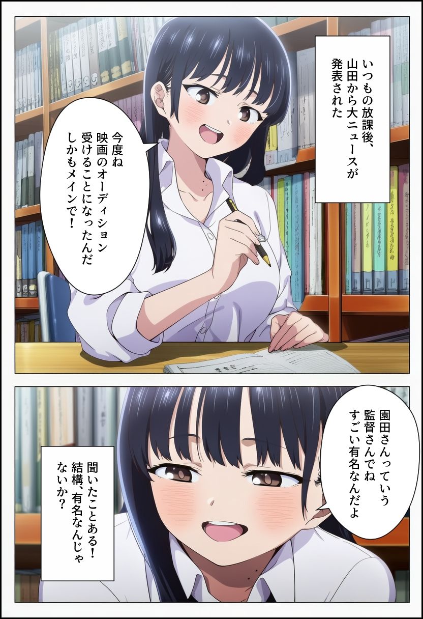 僕の寝取られたヤバイやつ サンプル1ページ目