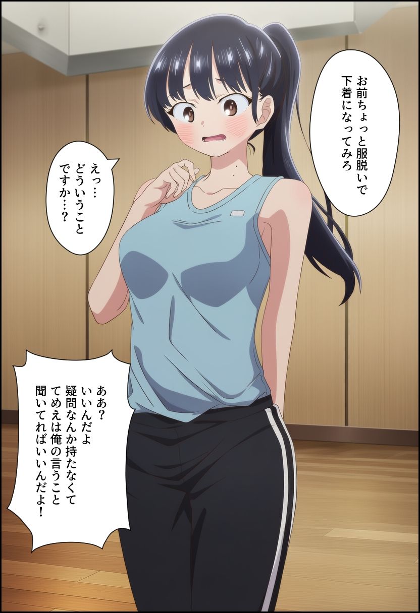 僕の寝取られたヤバイやつ サンプル2ページ目