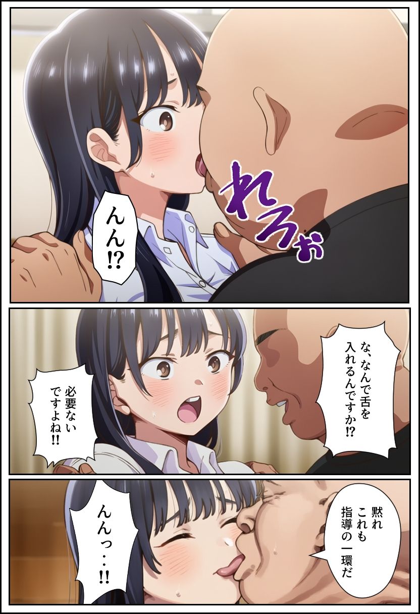 僕の寝取られたヤバイやつ サンプル3ページ目